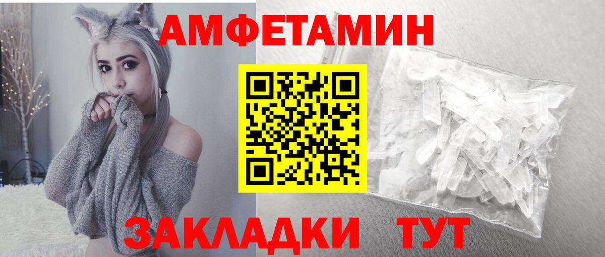 АМФЕТАМИН  Вход с VPN  Донецк  площадка Telegram  Амфетамин Розовый 