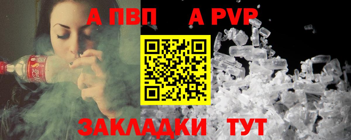 Донецк  Alpha-PVP VHQ  Альфа ПВП Соль  Альфа ПВП  Вход с VPN  A PVP СК КРИС 