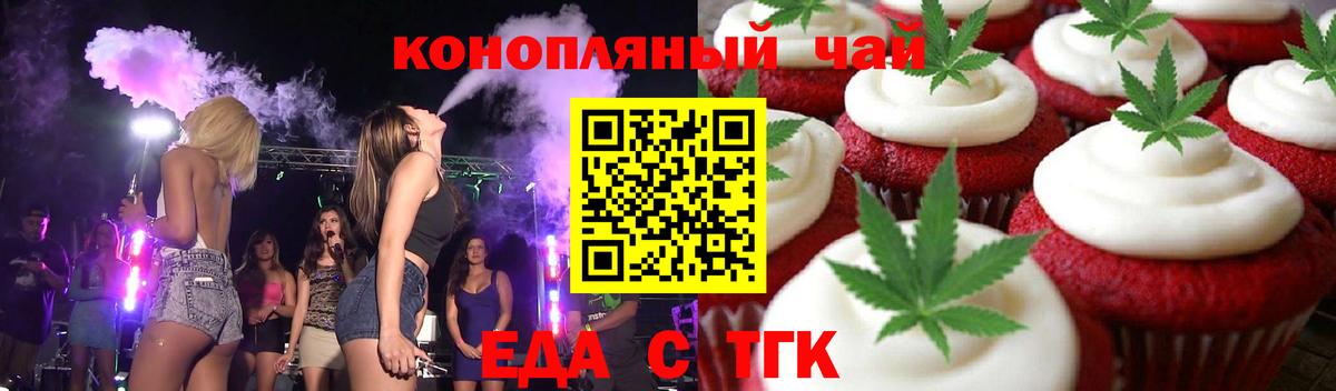 Донецк  Еда ТГК конопля  Вход с VPN 