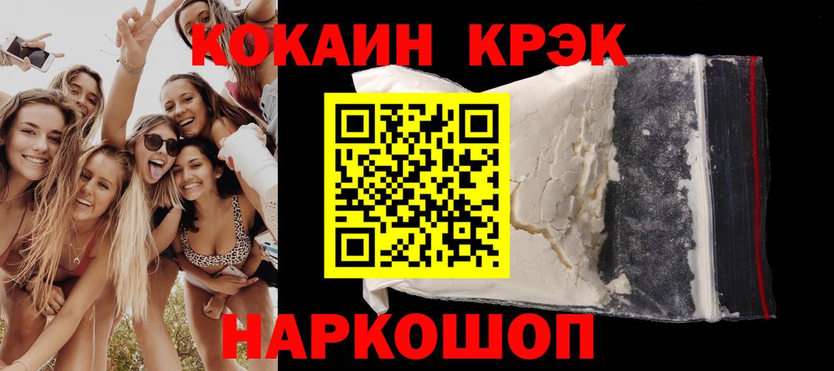 Cocaine Эквадор Донецк
