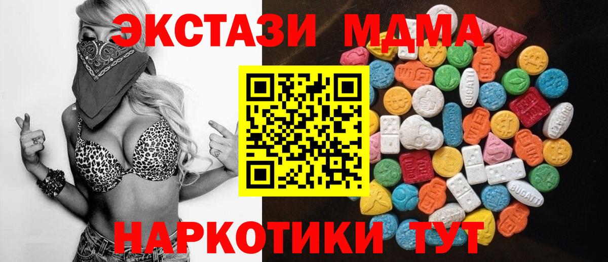 Донецк  Ecstasy  ЭКСТАЗИ DUBAI  Вход с VPN  ЭКСТАЗИ MDMA 