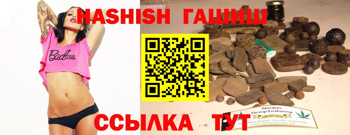 ГАШ гарик  Гашиш Premium  Вход с VPN  Донецк 