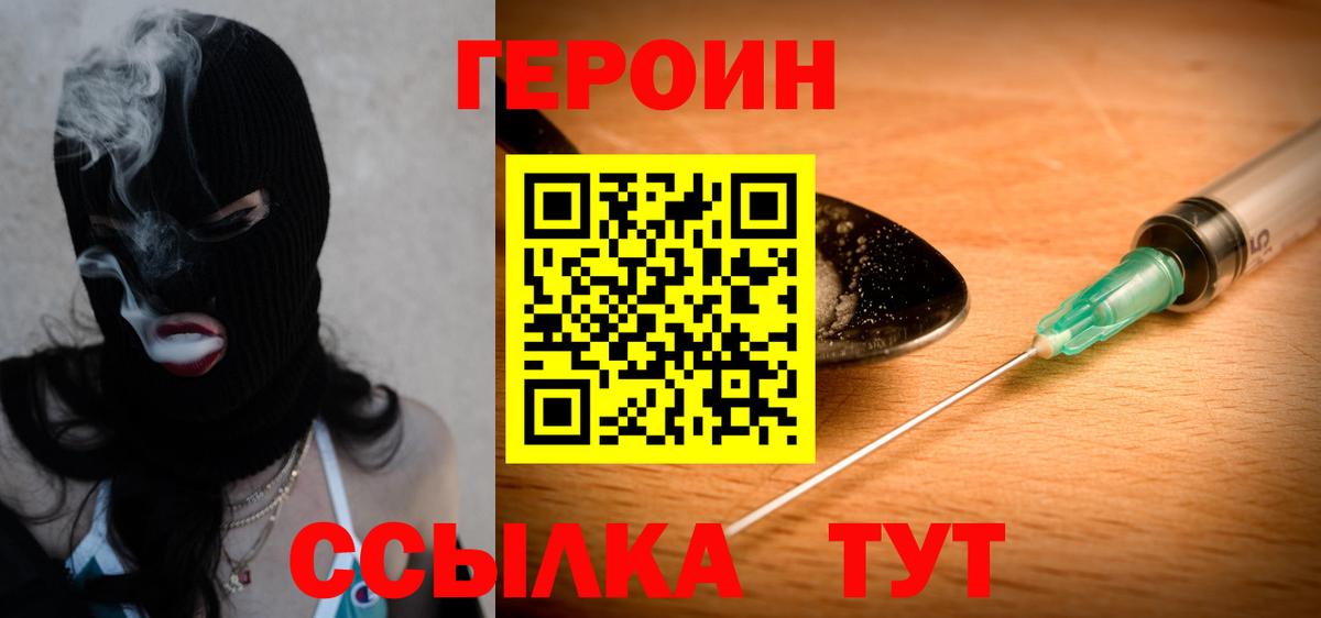 ГЕРОИН VHQ  Героин  Донецк  Вход с VPN 