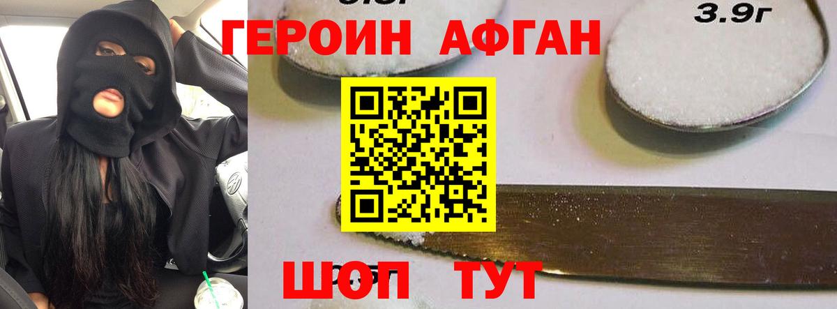 Героин Heroin Донецк