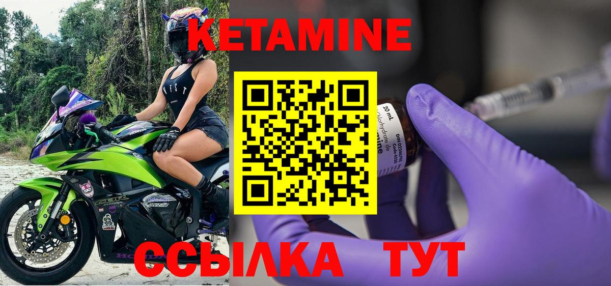 Донецк  darknet Telegram  Вход с VPN  Кетамин ketamine 