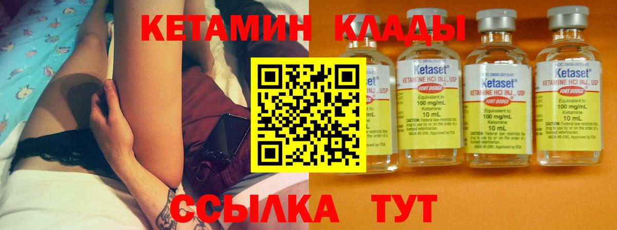 КЕТАМИН ketamine Донецк