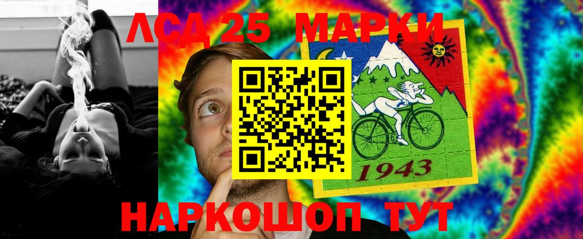 LSD-25 экстази кислота Донецк