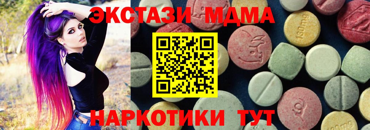 Донецк  MDMA кристаллы  Вход с VPN 