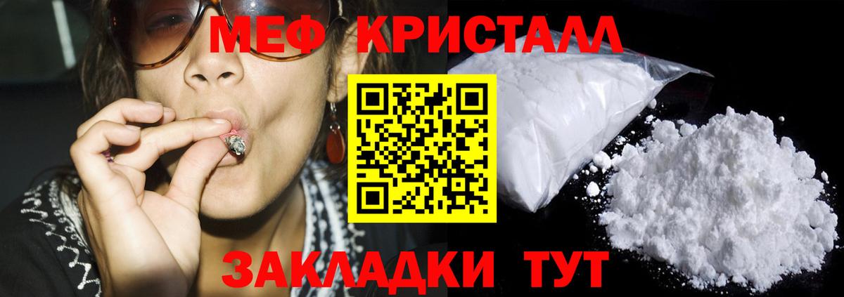 как найти закладки  Мефедрон  Донецк  Вход с VPN  Мефедрон мука 