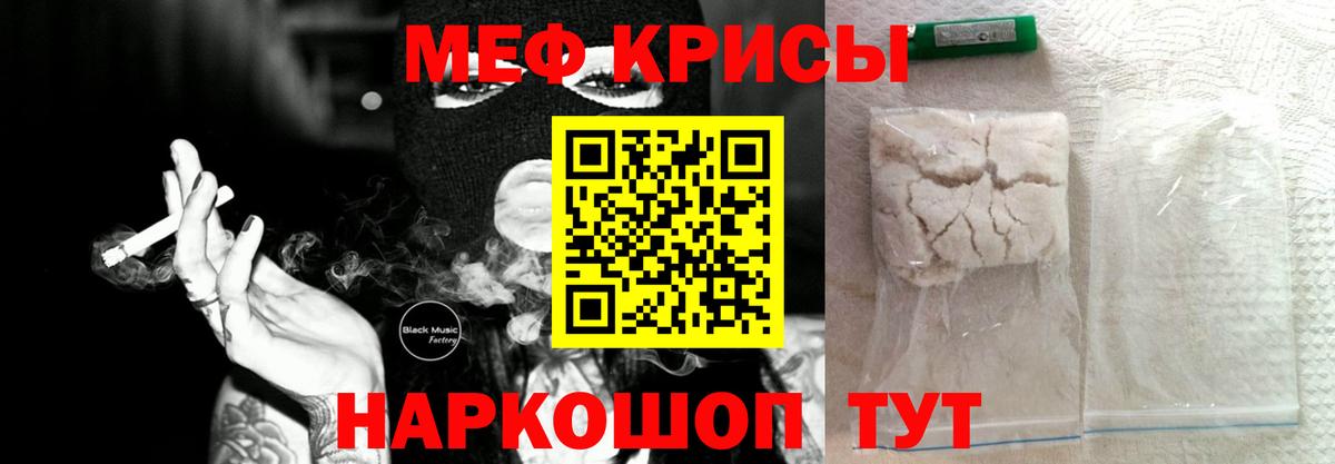 Меф мяу мяу кристаллы Донецк