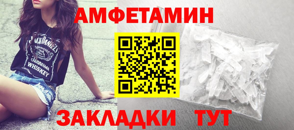 Метамфетамин кристалл Донецк