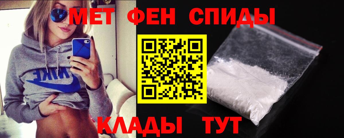 Донецк  МЕТАМФЕТАМИН винт  Вход с VPN 